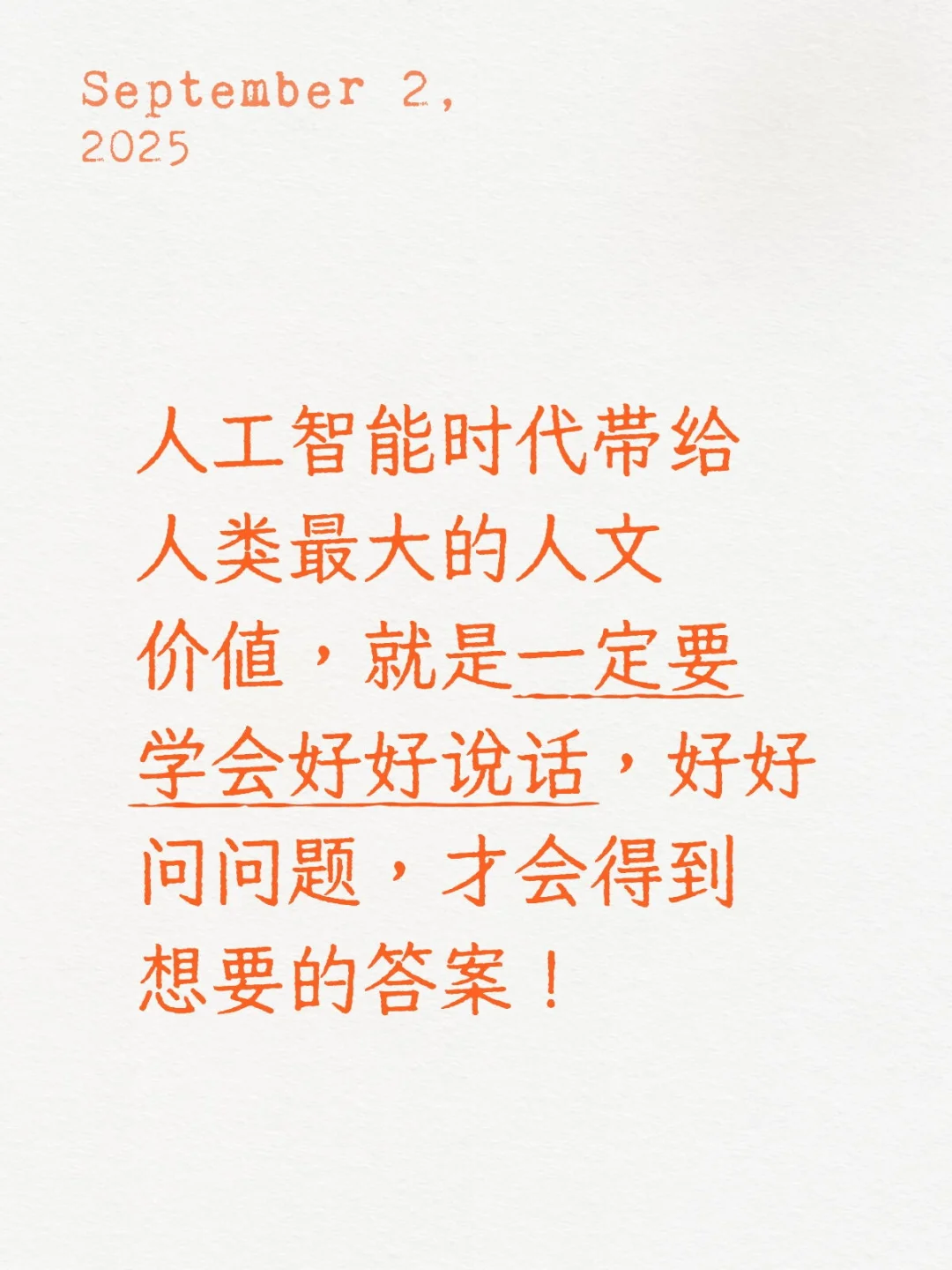 价值