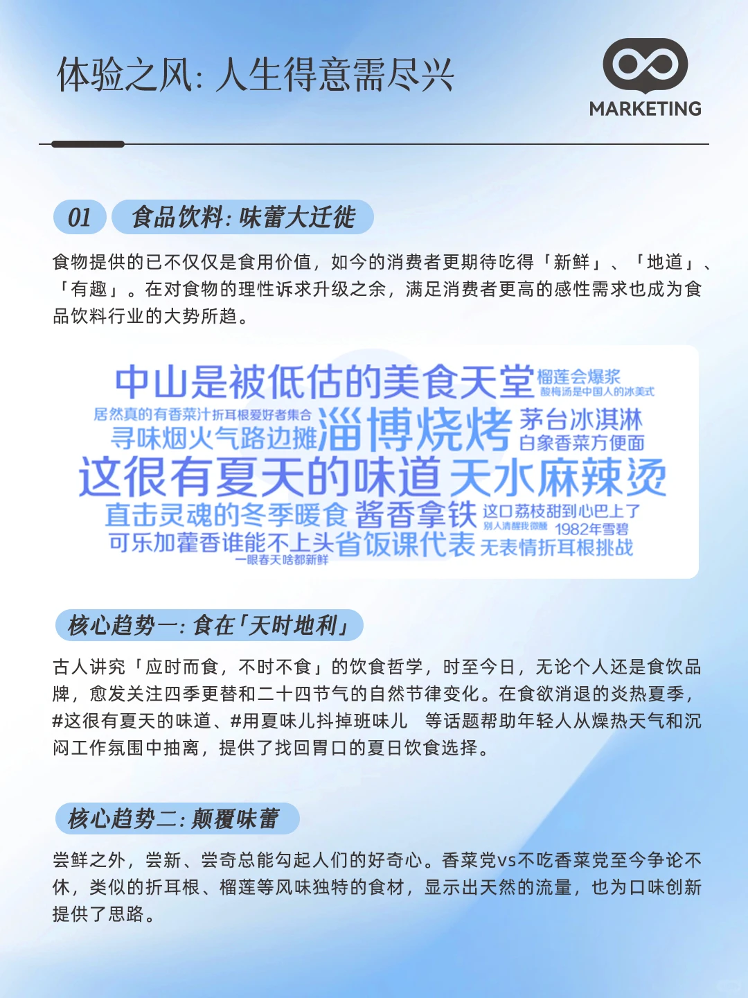 最新!2024抖音电商年度趋势报告