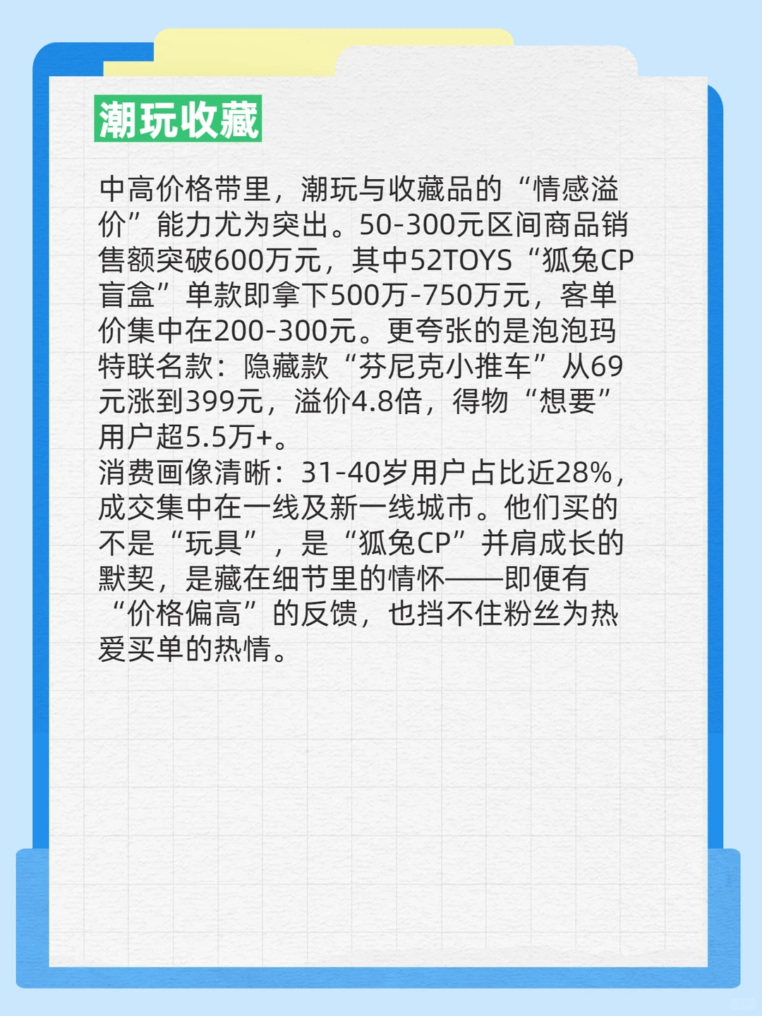 疯狂动物城2的流量有多好吃？数据揭秘