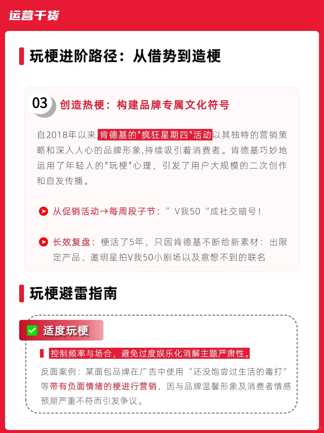 “梗”营销崛起！品牌不发疯，网友不心动？