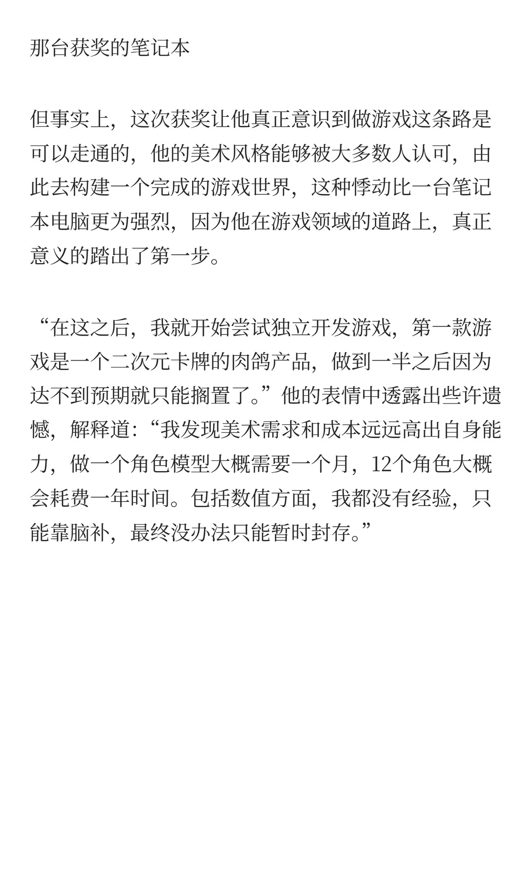 游戏圈的“众生相”：有人出走，有人闯入，