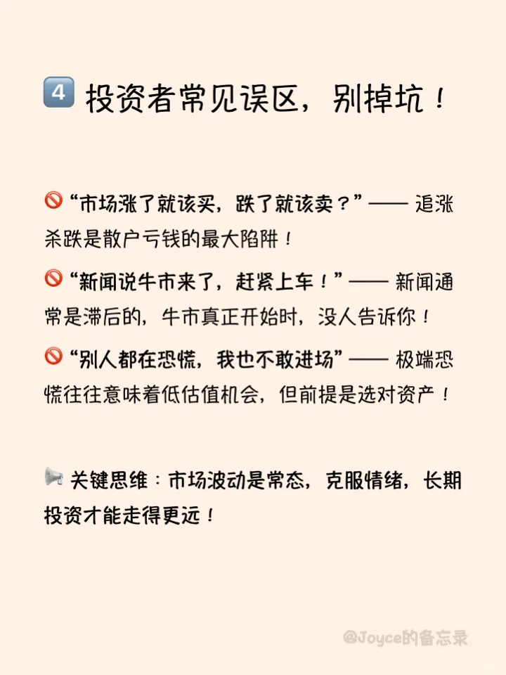 市场运行机制:（3）市场情绪篇