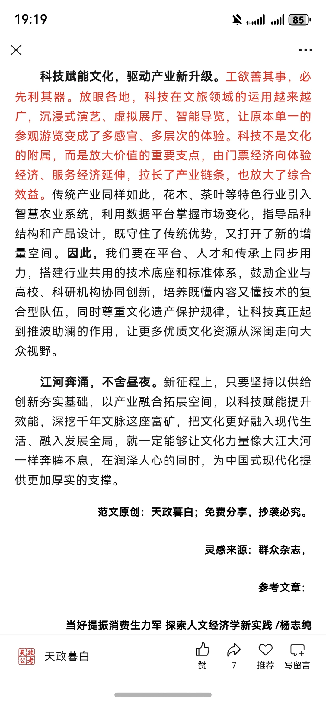 关键词:文化赋能，文化融合