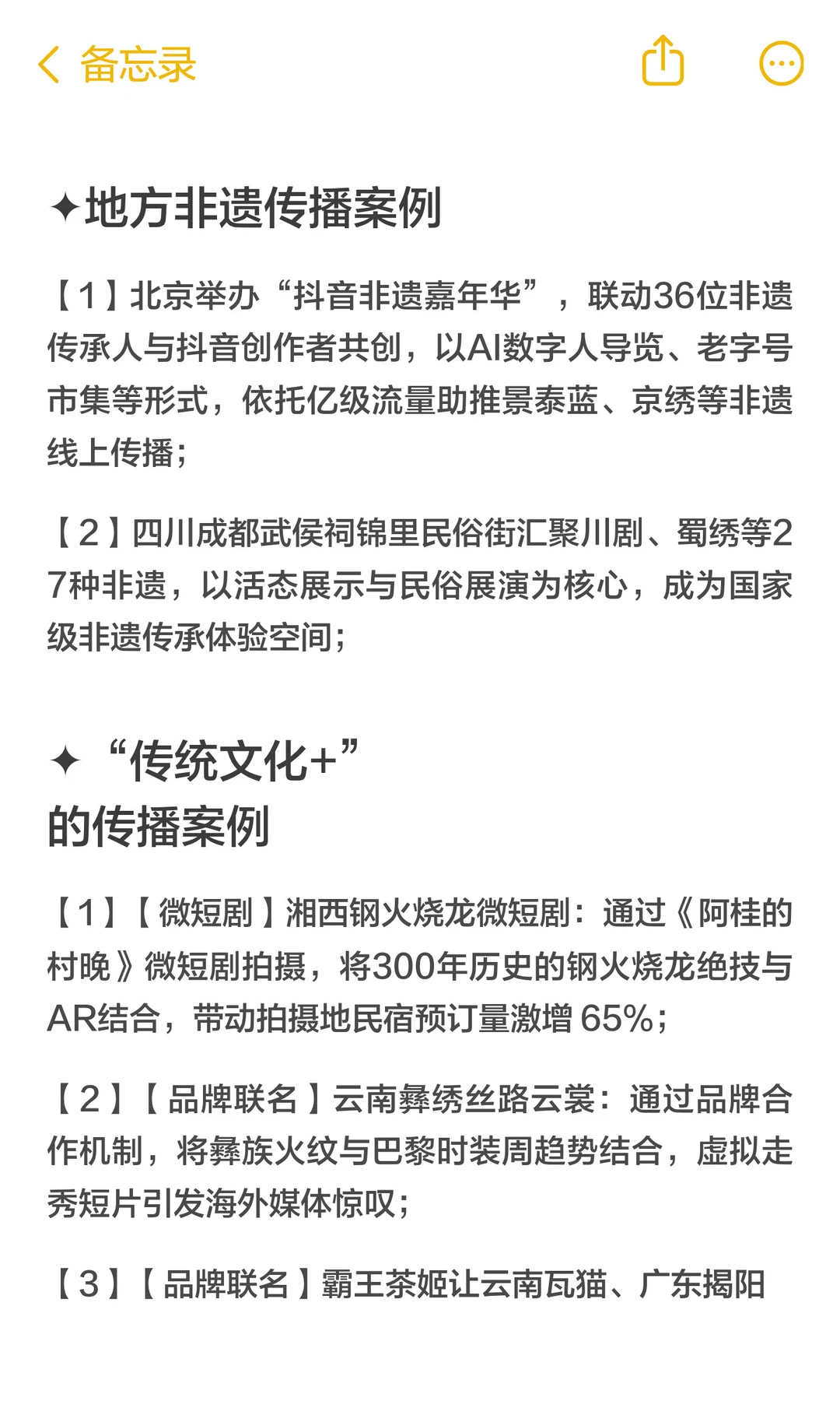 今年必考的文化强国一句话案例（大包大揽版）