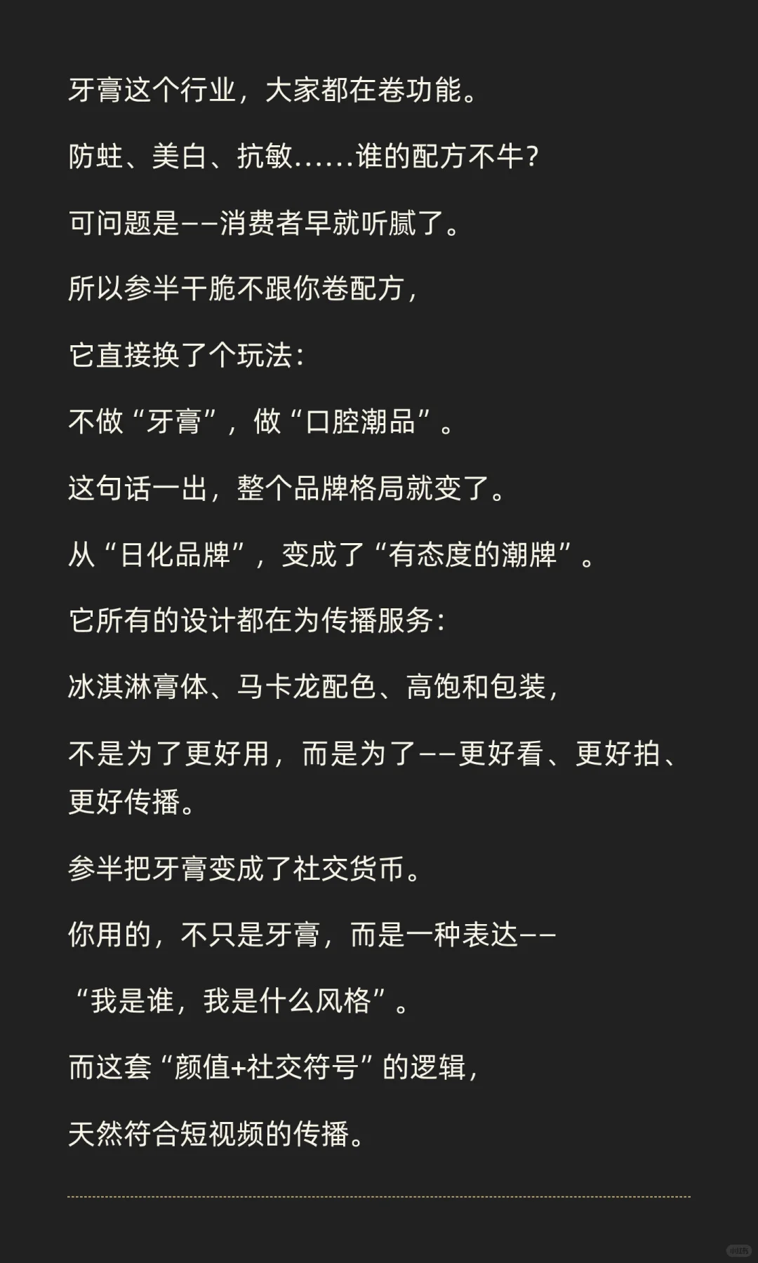 参半:抖音红利没了,内容红利还在!