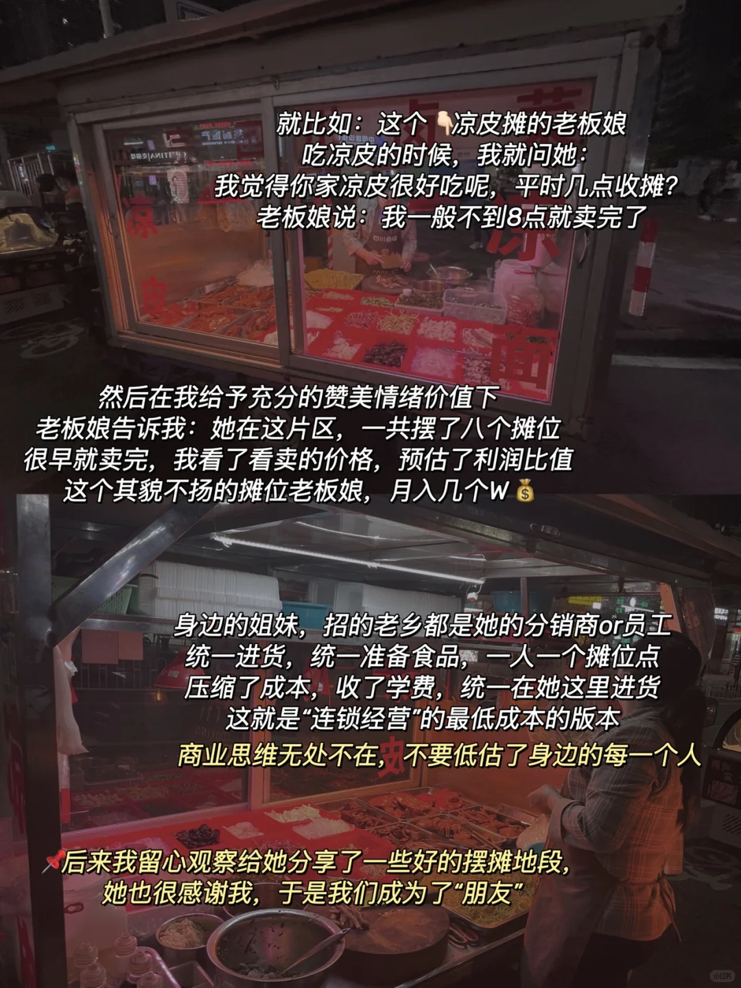 对于普通人,这是发现商机最好的思维模式?