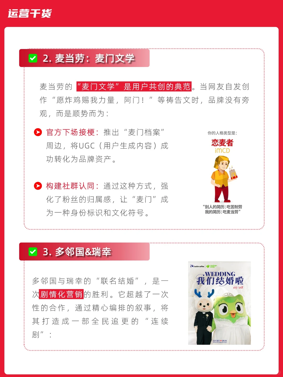 “梗”营销崛起！品牌不发疯，网友不心动？