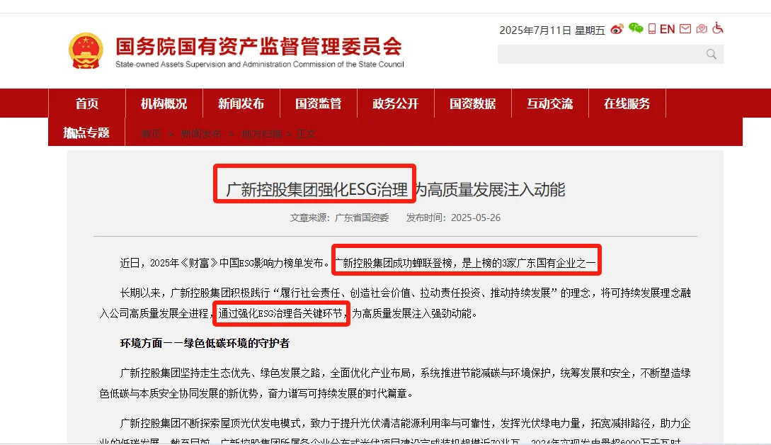 ?ESG注册可持续发展管理｜小白也能轻松拿证