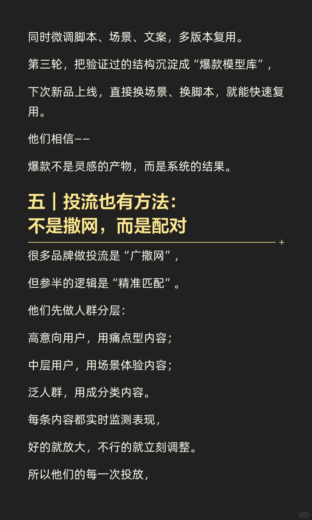 参半:抖音红利没了,内容红利还在!