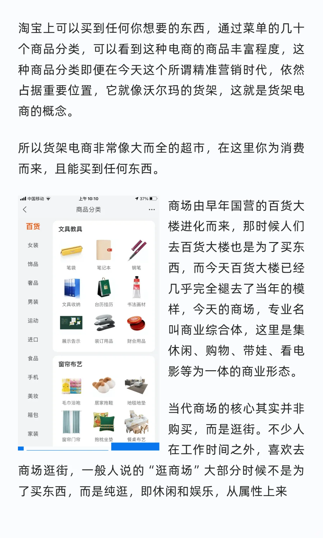 一文看懂兴趣电商VS货架电商