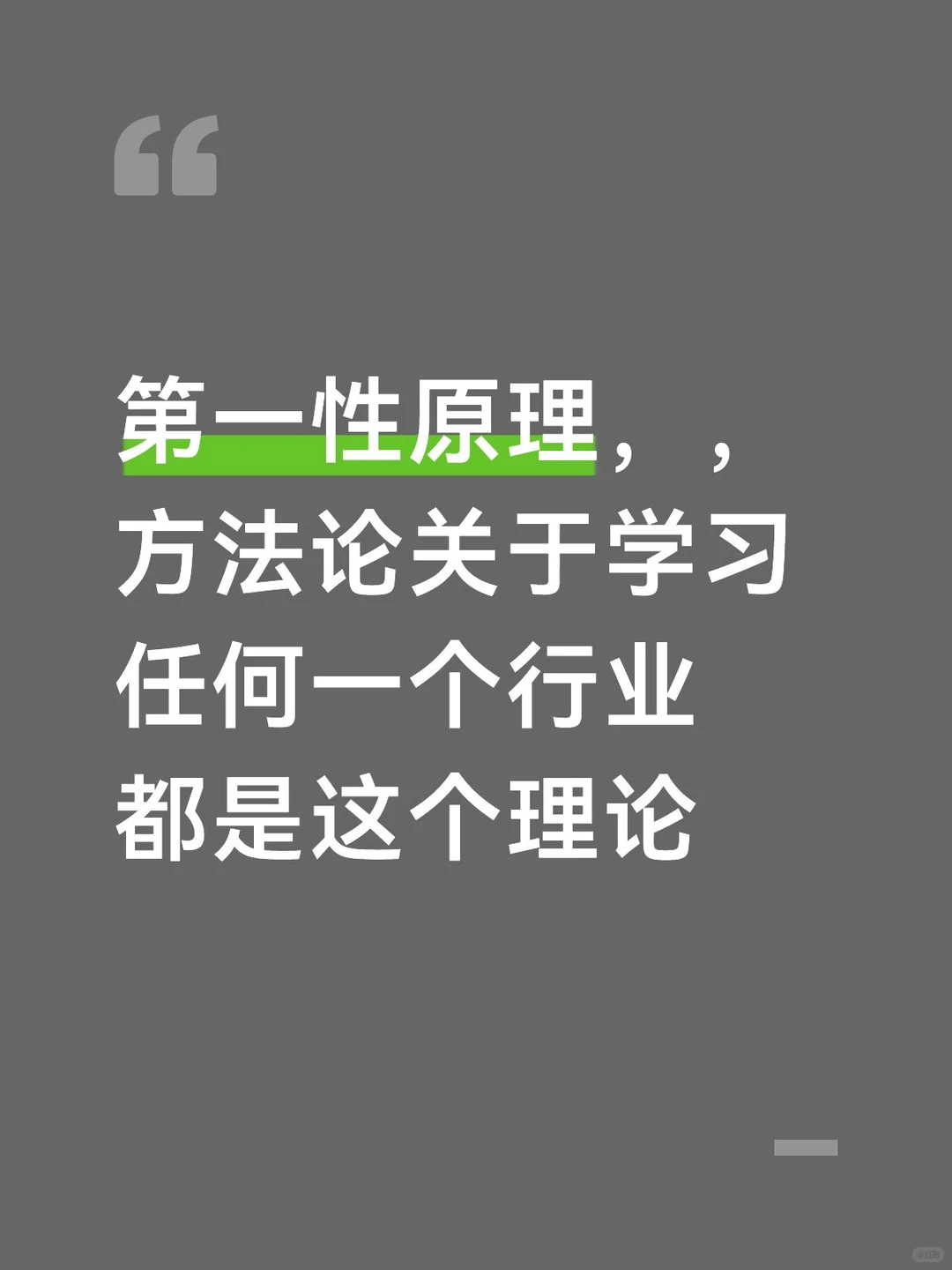 这个合适太多行业了，总结很到位