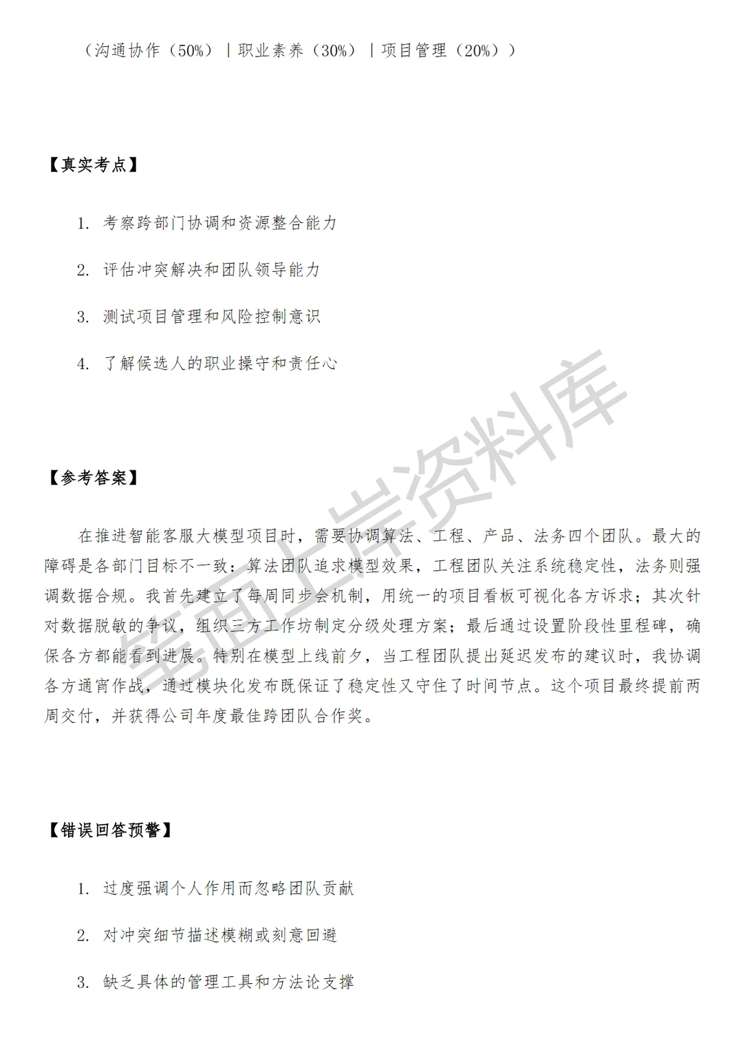 百度大模型人工智能产品经理