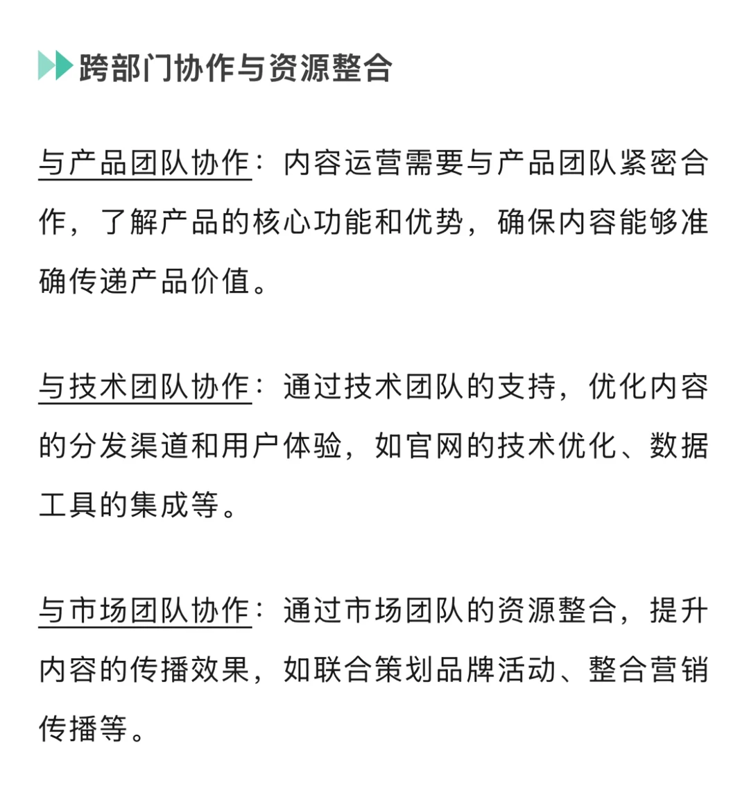 方法 ｜ToB运营到底怎么搞？