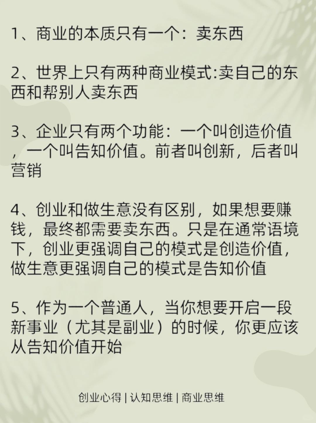 什么是经商头脑