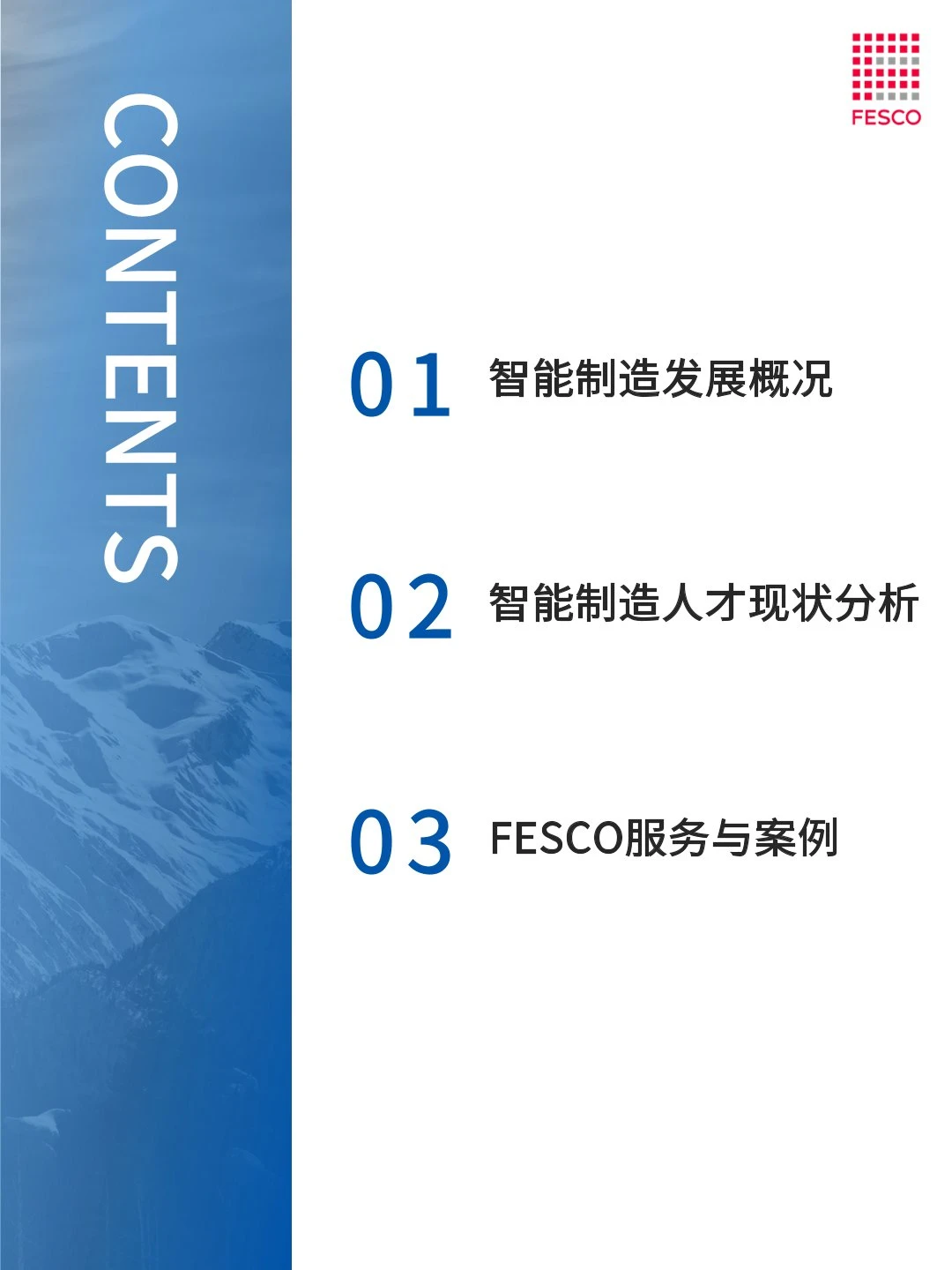 46页 | 2024智能制造行业洞察报告