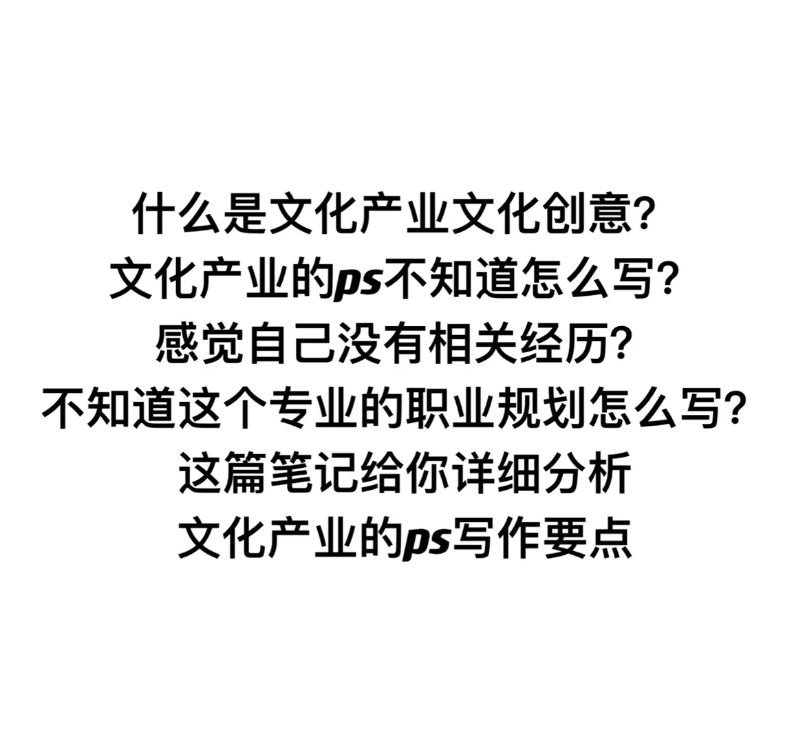 文化创意产业ps写作技巧?