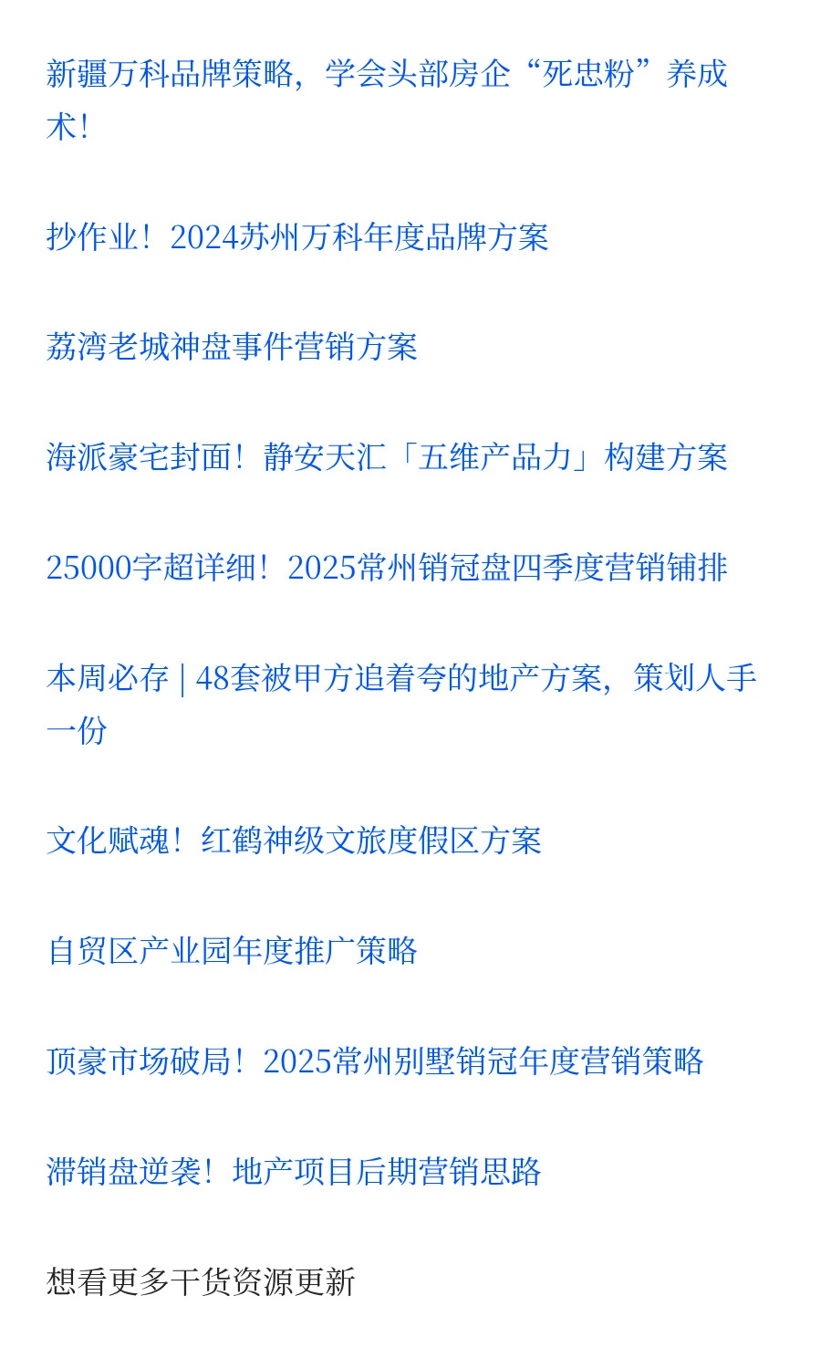 为什么现在房地产行业也不好做了？