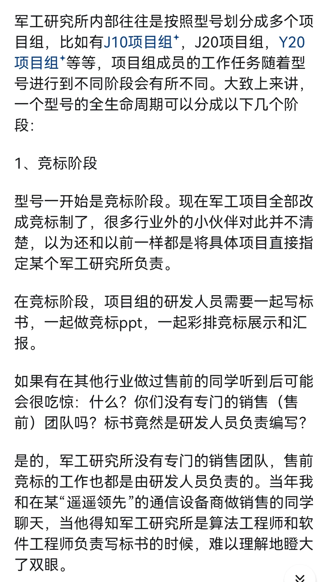 #行业真相