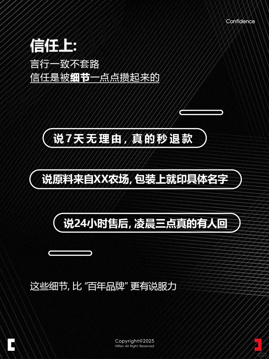 什么样的品牌，会让你无限回购？