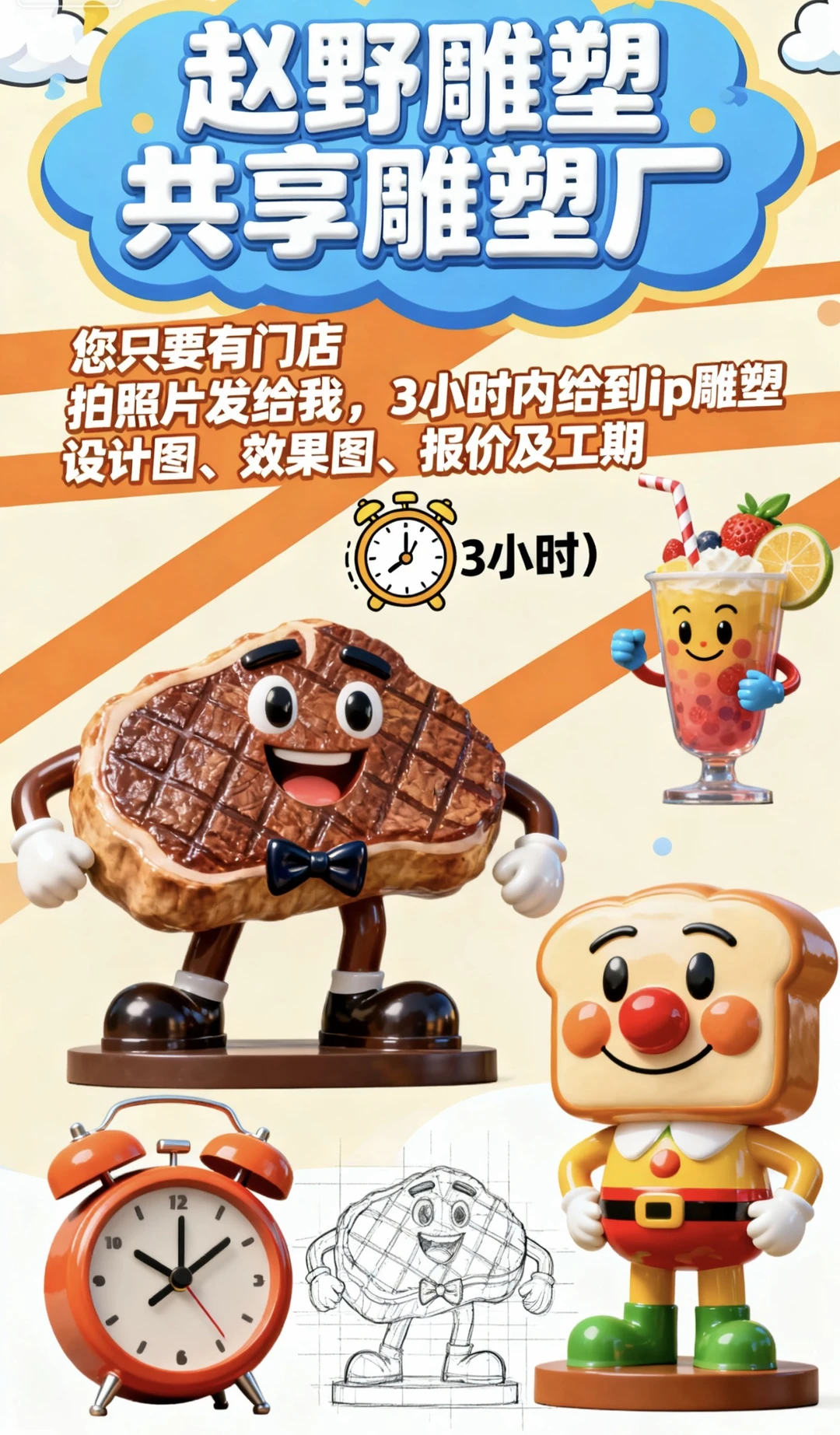 餐饮行业的福音