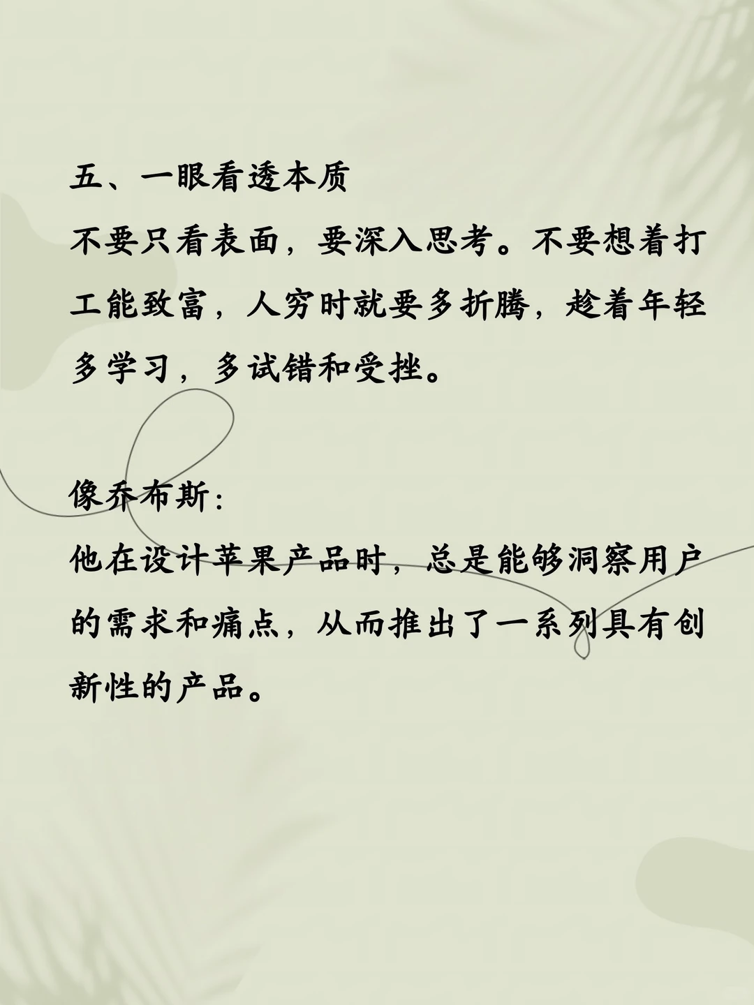 有些女生生来就有商业思维，看看你有吗？
