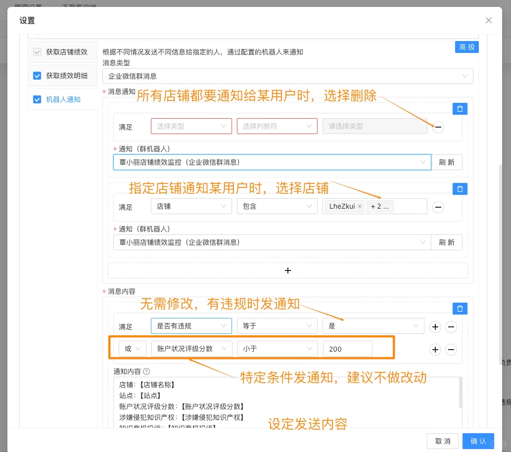亚马逊运营每天都在做什么?(自动巡店?)