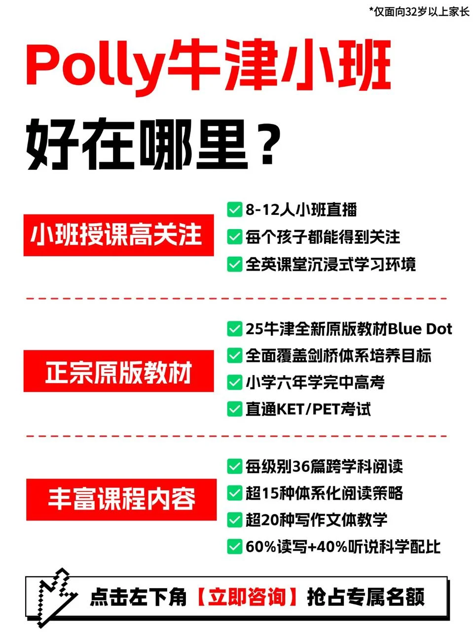寒假逆袭！为啥公立娃英语都靠Polly杀疯了