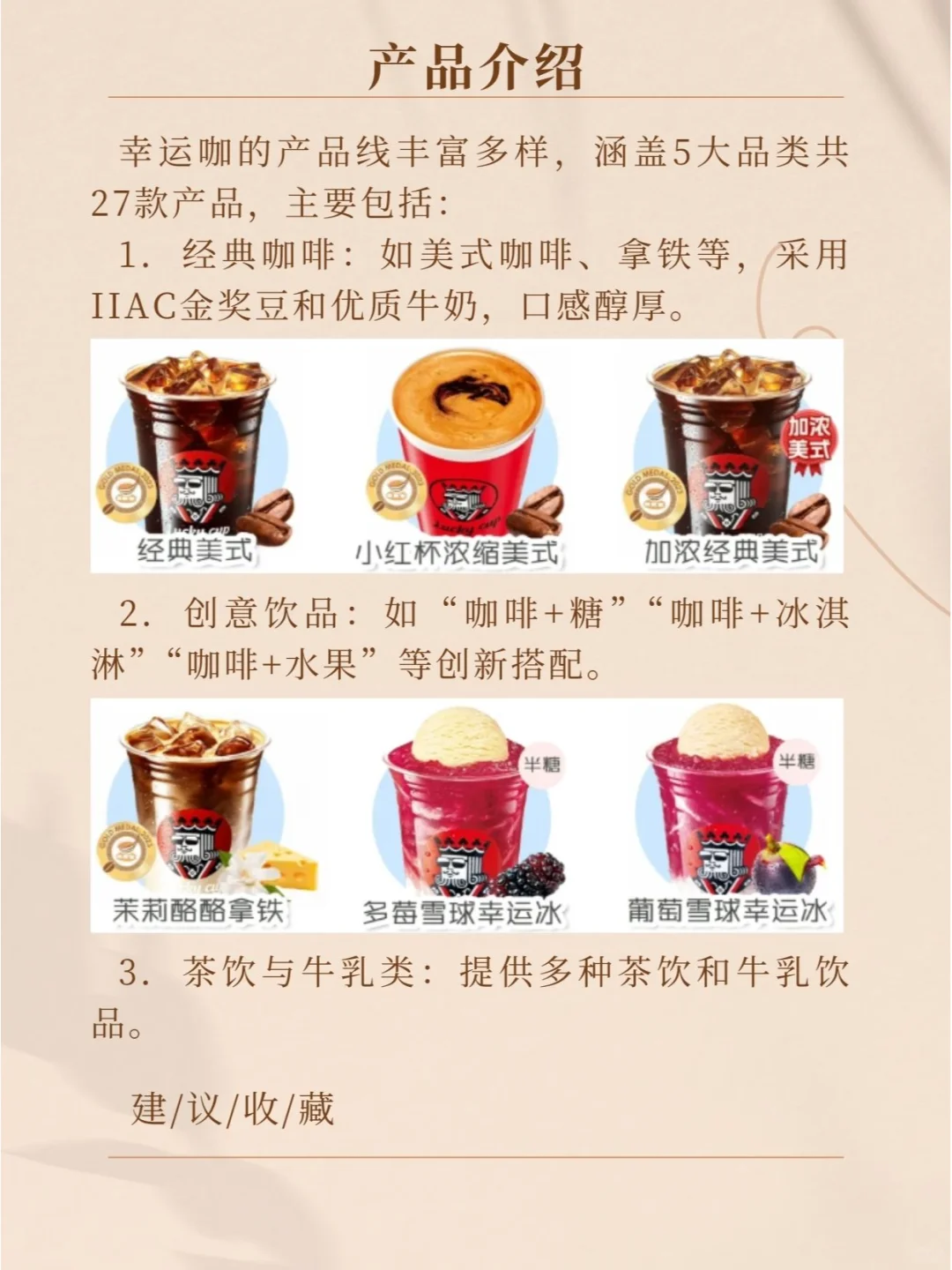 品牌分析：幸运咖—幸运大咖幸运咖