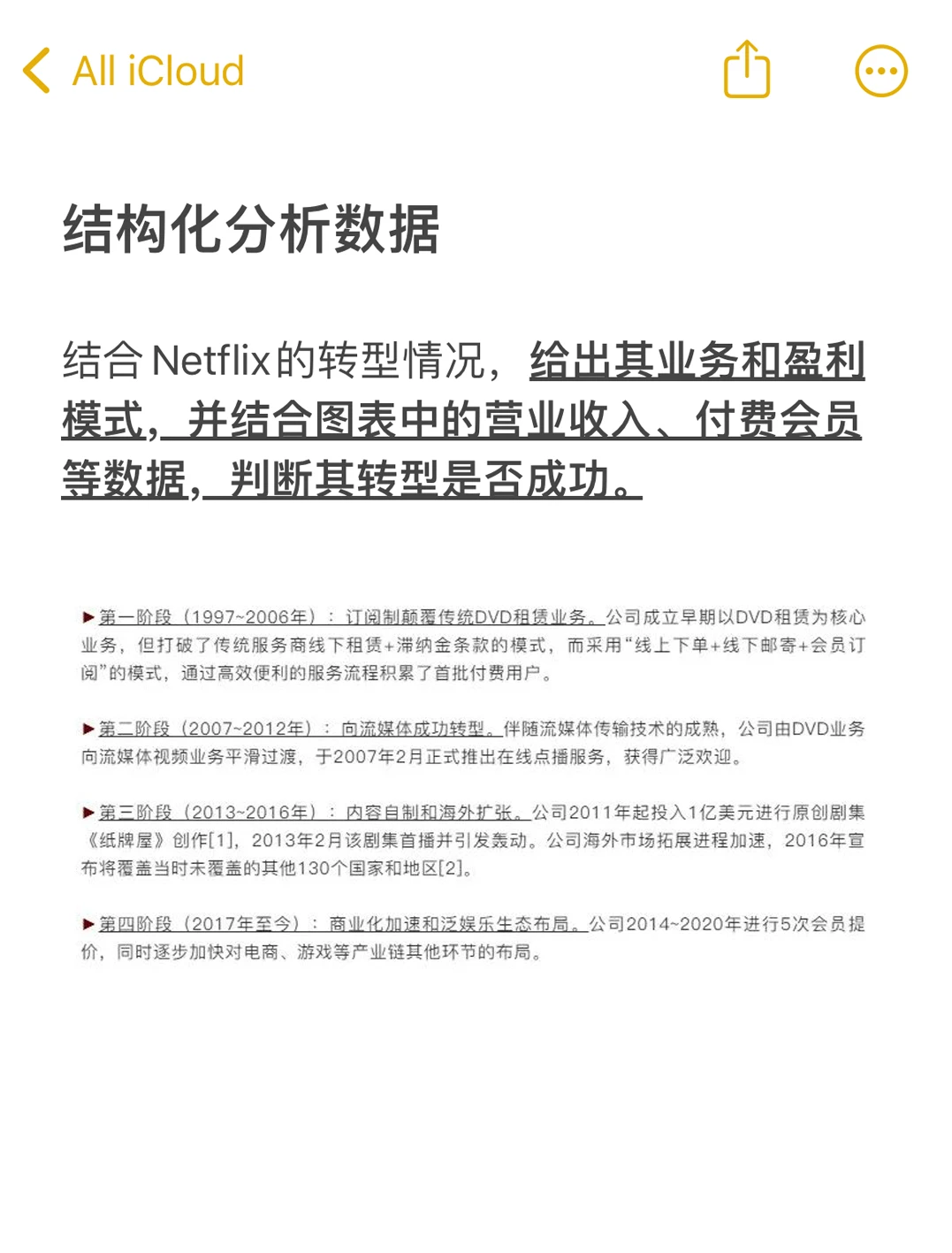 投行面试考察行研，究竟是在考些什么