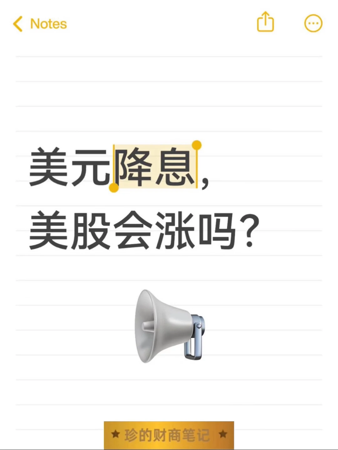 都说美元降息利好美股，其实没这么简单