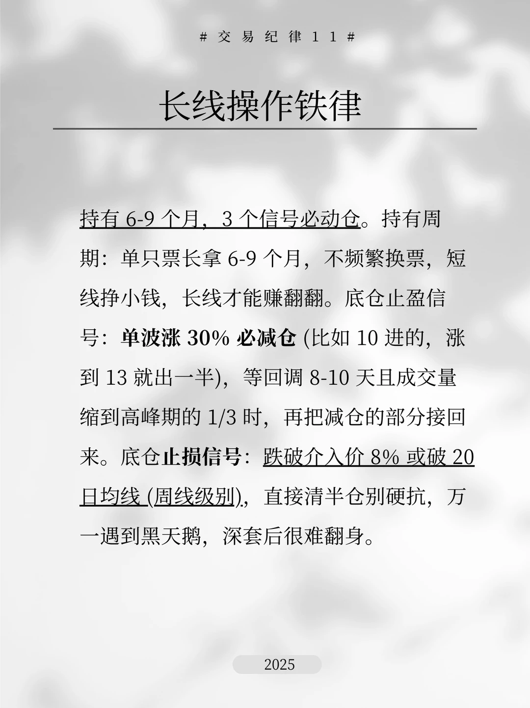 胜率90%以上的策略：分50%仓位只做3只股