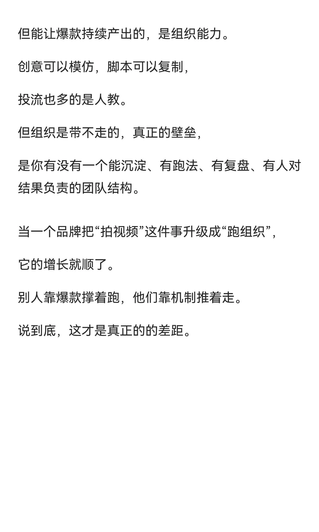 王小卤调整组织架构后，单月直接破亿！
