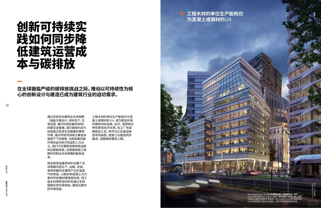 2025设计视野趋势预测报告