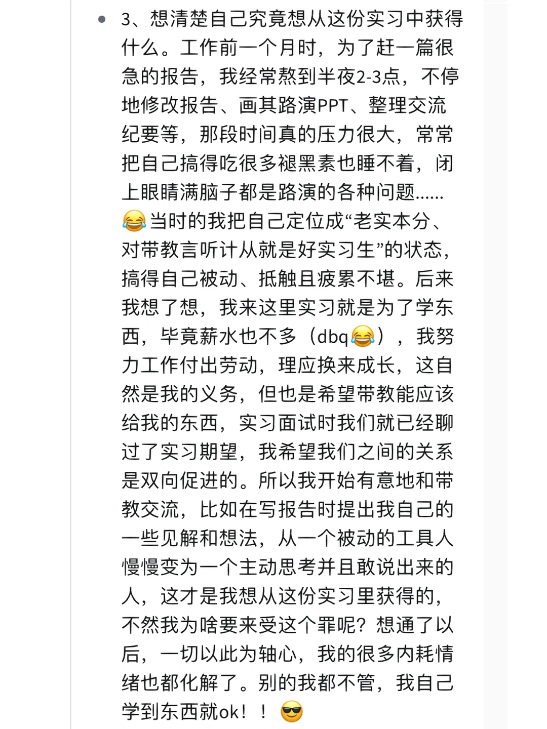 行研实习复盘（一）
