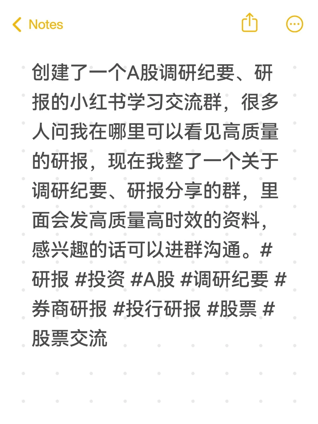 炒股有研报纪要参考真好！