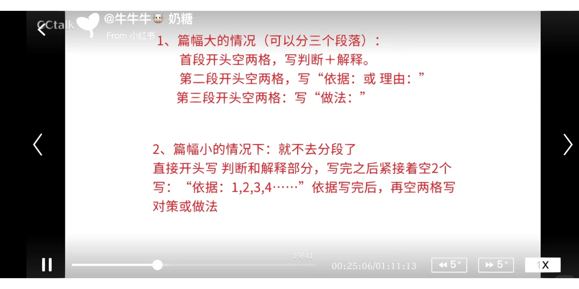 申论 给啥写啥系列 第九节课啦～