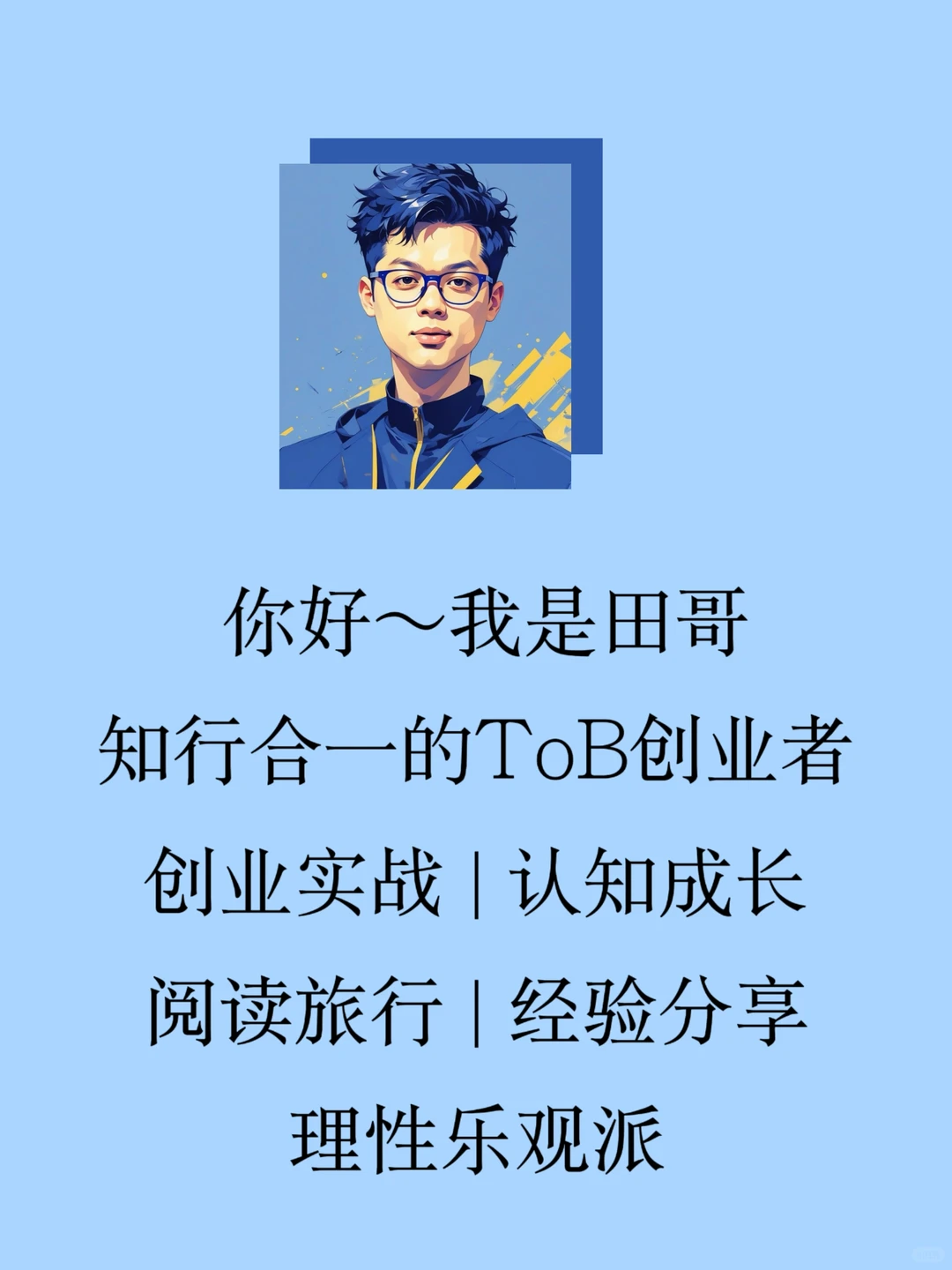 ToB行业，如何提供情绪价值？