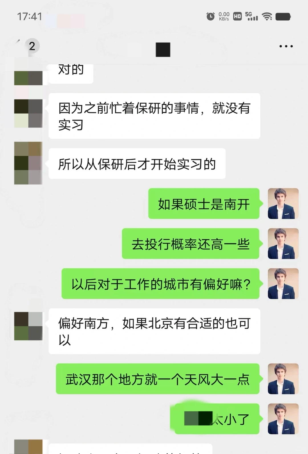 末9本、研0，行研实习，3条职业路径选择