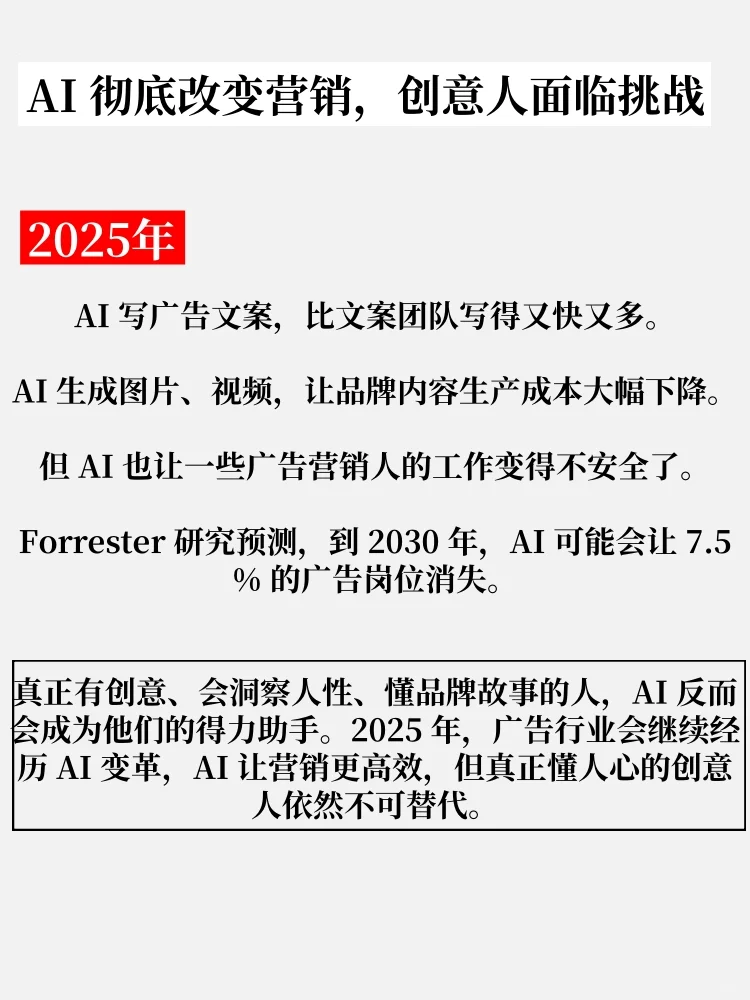 2025年十个营销趋势