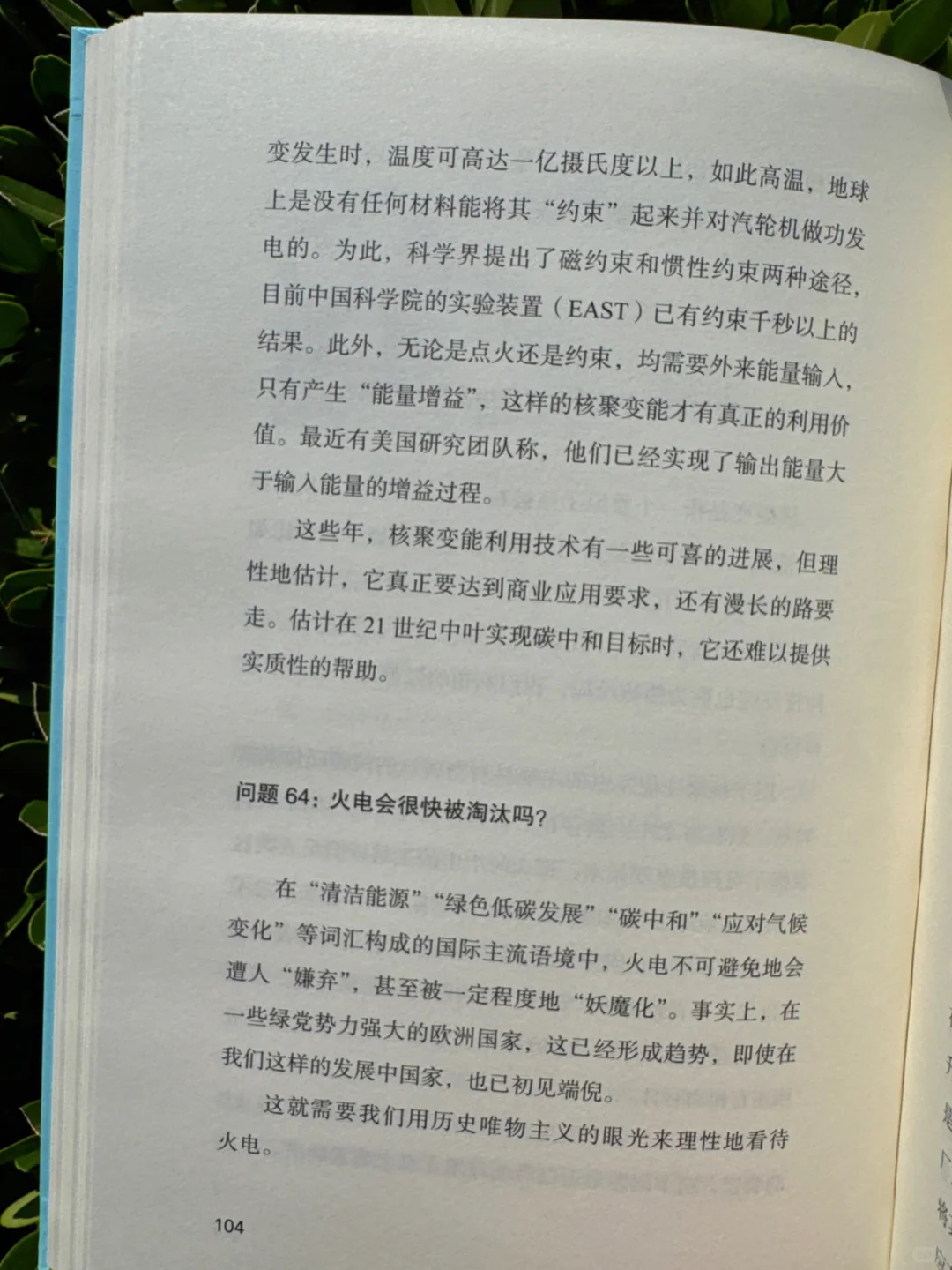 写论文必备！终于有本书把碳中和讲透了?