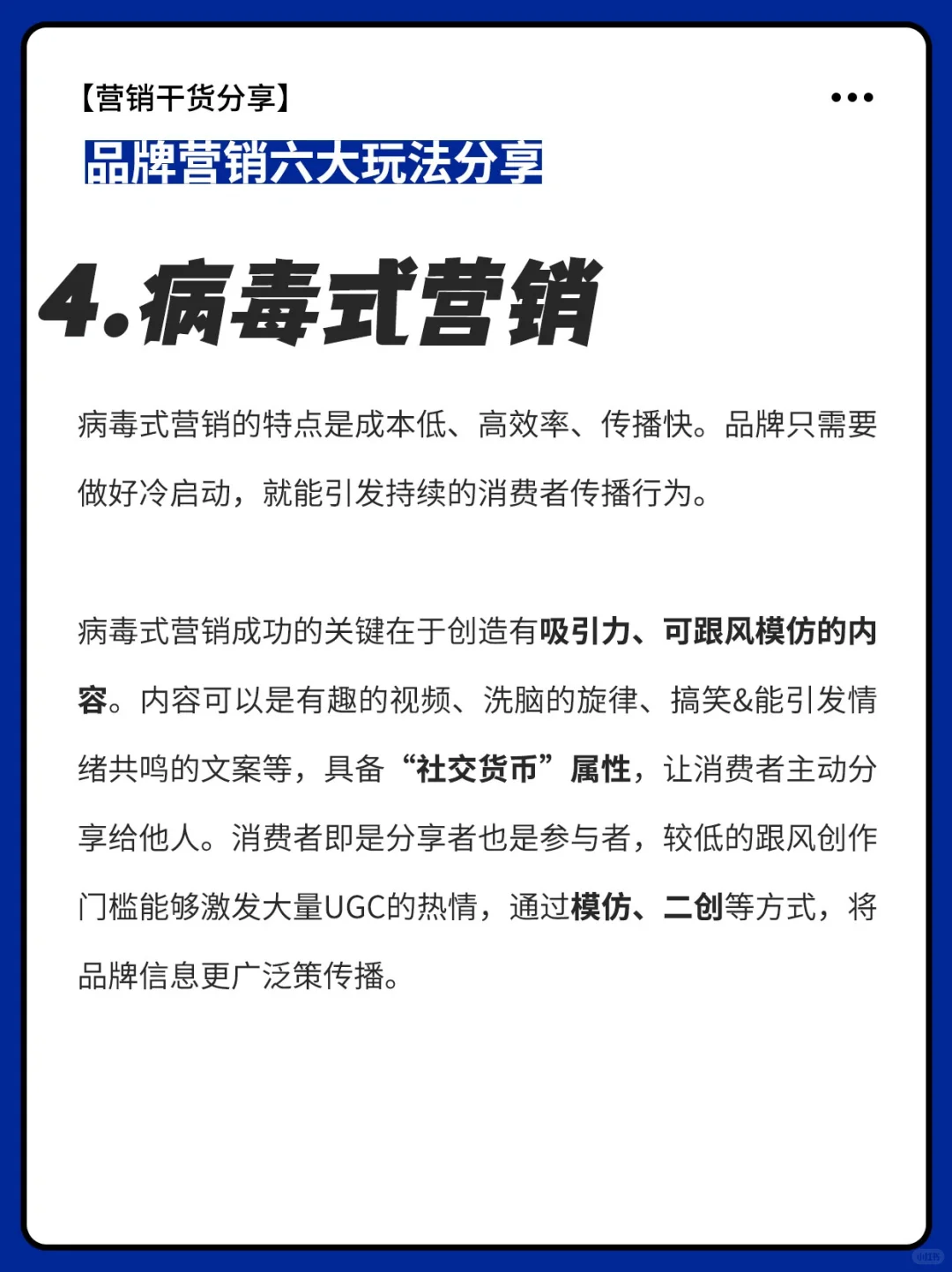 干货整理丨品牌营销六大玩法