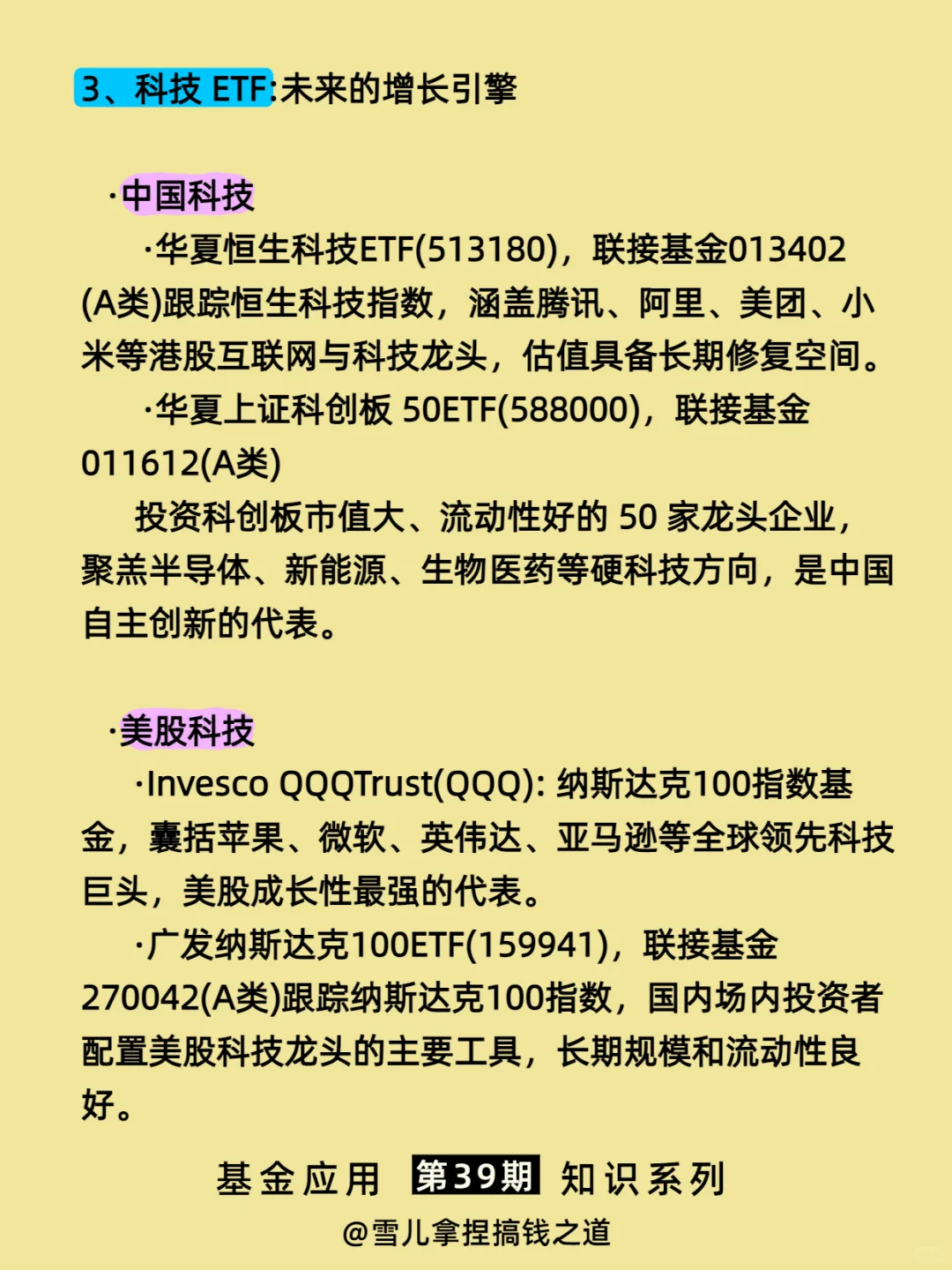 理论上-可以永远持有的指数基金