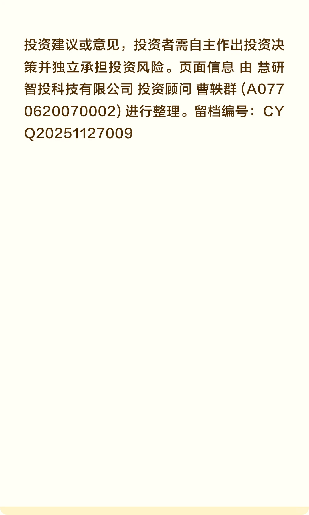 消费主线要爆了