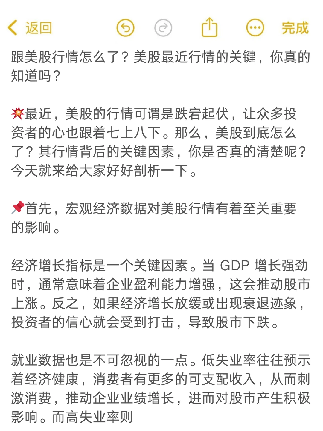 美股最近行情的关键，你真的知道吗？