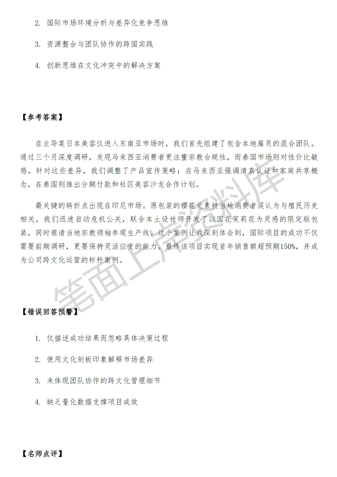医疗健康阿里国际美容健康行业运营