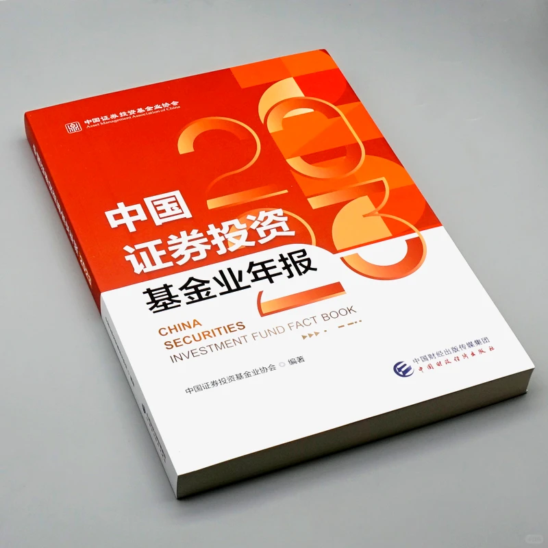 ?2023年基金业报告必读?