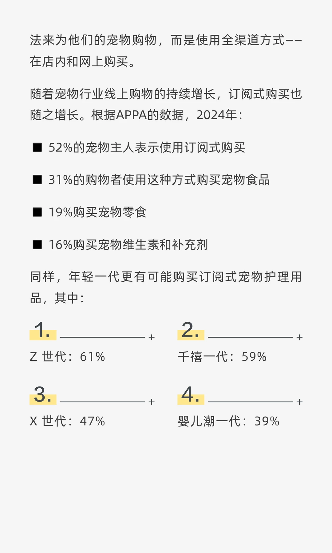 最新！2025最全面的美国宠物行业市场报告