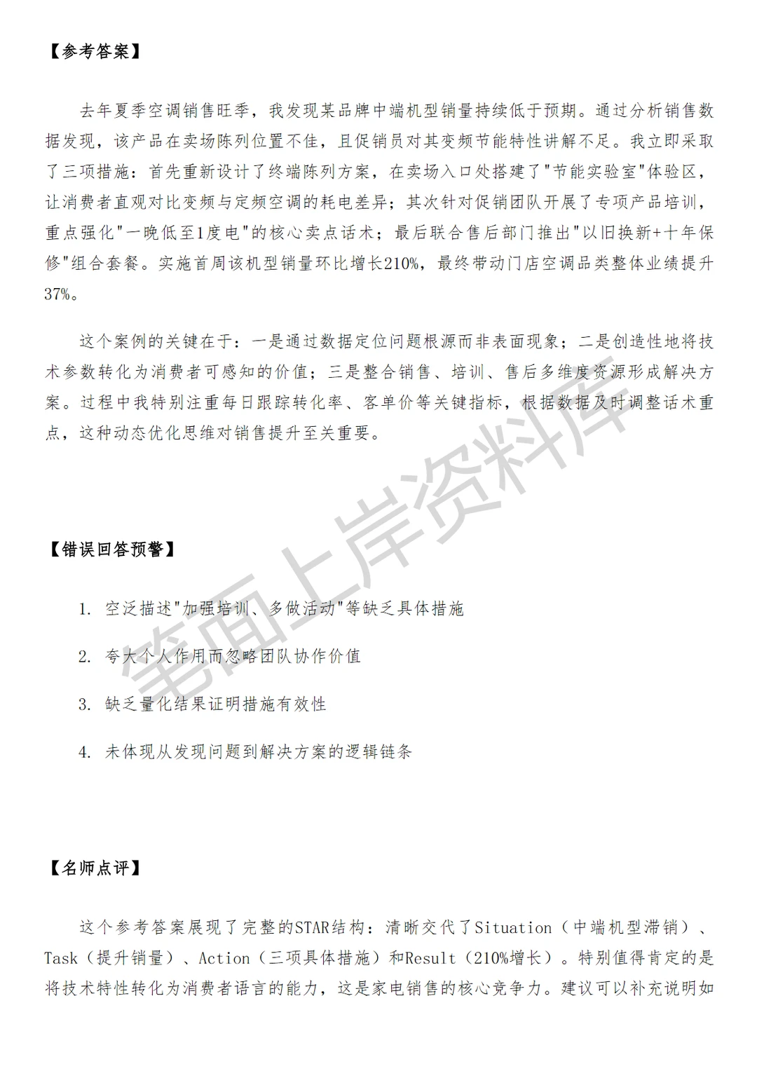 家电菜鸟家电中心经理