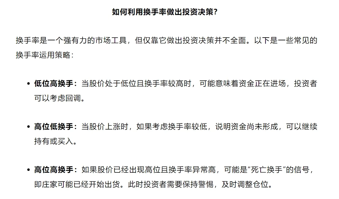 小白基础教学之如何选出强势股