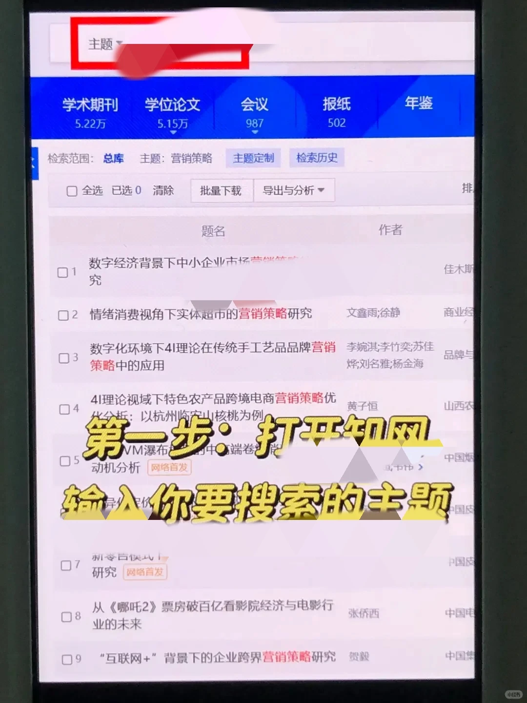 国内外研究现状是最难写的???
